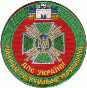 North Regional Office of the State Border Service of Ukraine Patch