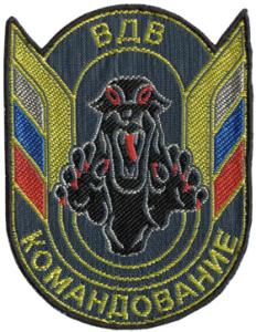 Patch of Command Airborne Troops (VDV), Russian Armed Forces