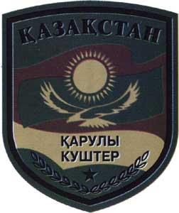 General Subdued Patch for camo uniform of the Armed Forces of the Republic of Kazakhstan