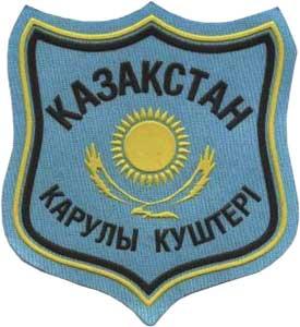 General Color Patch of the Armed Forces of the Republic of Kazakhstan