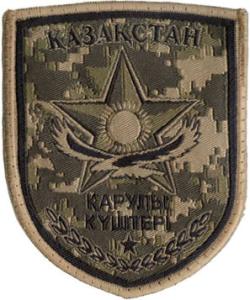 Digital Camo Patch of the Armed Forces of the Republic of Kazakhstan