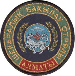 Patch of Border Control Point "Almaty" Border Guard Service of the Republic of Kazakhstan National Security Committee