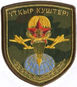 Aeromobile Forces (Airborne Troops) Patch of the Republic of Kazakhstan