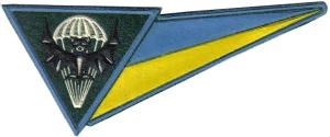 Flash Berets Patch of Separate Intelligence Battalion of the Armed Forces of Ukraine. Berdichev. 1996