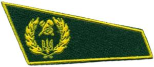 Flash Berets Patch of the Ukraine Border Guard. Model 2