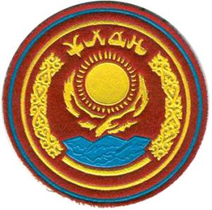 Patch of the Republican Guards of Kazakhstan