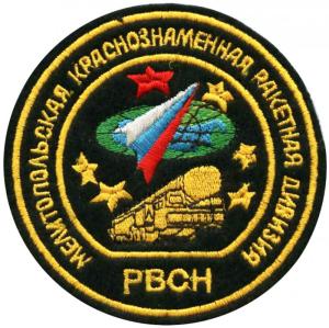 Melitopol Red Division Patch of Strategic Rocket Forces of Russia