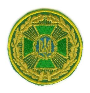 Embroidered badge of the State Border Service of Ukraine. Since 2011