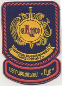 Special Unit "Alfa" Patch of National Security Service of the Republic of Armenia