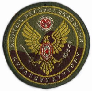 Subdued Patch of Armed Forces of Kyrgyzstan