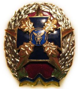 Почетный знак 2-й степени Службы Безопасности Украины