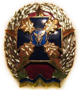 Badge of Honor of the 2nd degree of the Security Service of Ukraine