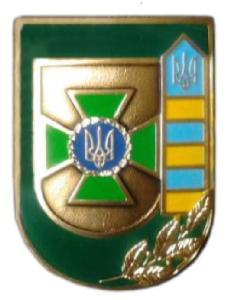 Metal Badge for Green Beret of the State Border Service of Ukraine. Model 2012