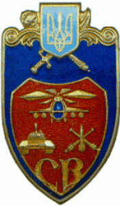 Нагрудный знак "Сухопутные войска Украины"
