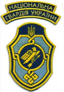 Patch National Guard of Ukraine. 1993.