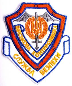 шеврон подразделения спецназа Главного управления военной контрразведки  Службы безопасности Украины.