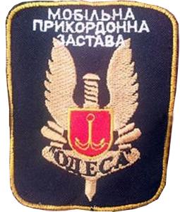 МПЗ \"ОДЕССА\"