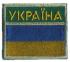 Нарукавная нашивка Государственной Пограничной Службы Украины. Образца 2011
