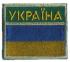 Patch "National flag" of the State Border Service of Ukraine. Since 2011