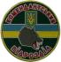 Нарукавный знак Комендантского Подразделения Государственной Пограничной Службы Украины