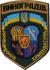 Нарукавный знак Пограничной Комендатуры Виноградов ГПС Украины