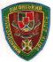 Нарукавный знак Луганского Пограничного Отряда Государственной Пограничной Службы Украины