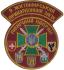 Нарукавный знак 9-го Житомирского Пограничного Отряда Государственной Пограничной Службы Украины