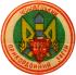 Чернивецкого Пограничного Отряда 