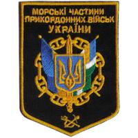 Нарукавный знак Морских Частей Пограничных Войск Украины