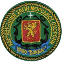 Нарукавный знак. Керченский отряд морской охраны КРМО "Донбасс" Государственной Пограничной Службы Украины