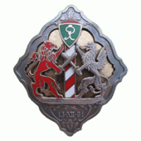 Border Guards Brigade differences and merit mark /Latvian State Border Guard/