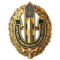 Металлическая кокарда государственной пограничной службы Украины образца 2012