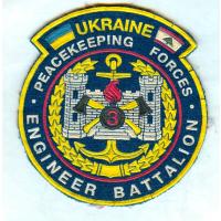 3 Инженерный Батальон