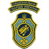 Patch National Guard of Ukraine. 1993.