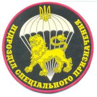 Special purpose units of the National Guard of Ukraine