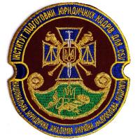 шеврон Института подготовки юридических кадров для Службы безопасности Украины(СБУ)