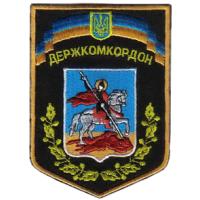 Нарукавный знак "Государственная граница"