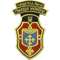 Нарукавная нашивка полка Национальной гвардии Украины, г. Харьков. 1993г.