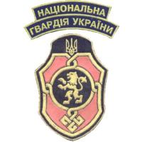 Нарукавная нашивка полка Национальной гвардии Украины, г. Львов. 1993г.