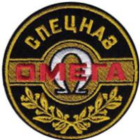 Шеврон отряда специального назначения по борьбе с терроризмом "Омега" внутренних войск МВД Украины