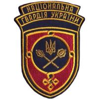 Нарукавний знак командування Національної гвардії України. 1993р.