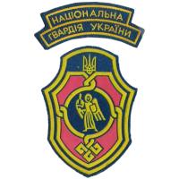 Shoulder Patch National Guard of Ukraine, Kyiv. 1993.