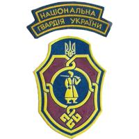 Нарукавная нашивка полка Национальной гвардии Украины, г.  Донецк. 1993г.