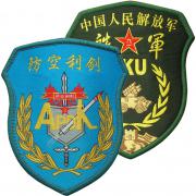 Anti-aircraft Missile Troops Patches