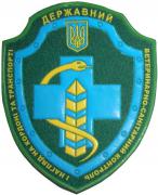 Other Border Guards, Front Services Patches