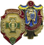 Qualification Badges Frontier Troops, Border Guards