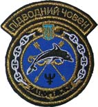 Ukraine Submarine Forces Patches