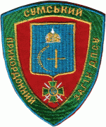 Border Guard Brigades Patches