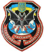 Patches elektroniskās izlūkošanas vienības