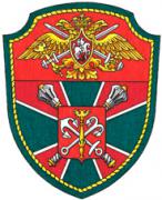 Patches of the North-West Border District of the Federal Border Service of Russia